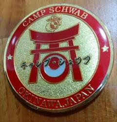 沖縄　米軍　記念　メダルC　アメリカ軍　沖縄デザイン 米軍 在沖米軍 チャレンジメダル コイン 沖縄 県旗 キャンプ