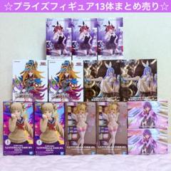 最新含む、プライズフィギュアまとめ売り 13体セット売り - メルカリ