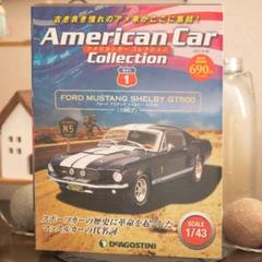 入手困難 アメリカンカーコレクション 3台セット ダッジ マスタング
