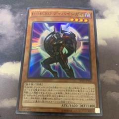 遊戯王 - 遊戯王　ディバインガイ　ノーマル3枚 Amazon.co.jp: 遊戯王 D－HEROディバインガイ 21TP-JP307