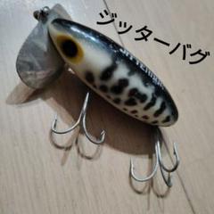 FRED,ARBOGAST,JITTERBUG,フレッドアーボガスト,ジッターバグ