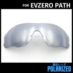 オークリー サングラス イーブイゼロ EVZERO 交換レンズ 偏光 シルバーのサムネイル