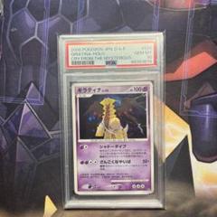 半額以下で買えるクーポン特集 ポケモンカード LV.52 ギラティナ PSA10 アンリミ メルカリ - ポケモンカードゲーム
