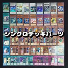 【遊戯王】ジャンクドッペル　構築済みデッキ＋デッキパーツ NO.503 遊戯王構築済み ジャンド ジャンクドッペルデッキ