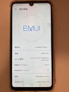 2025年最新】huawei p30 lite ジャンクの人気アイテム - メルカリ