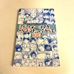 2025年最新】LaLaオールスターイケメンたっぷりメモ100の人気