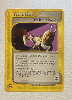 ポケモンカード イマクニ？サイン入り☆ - メルカリ