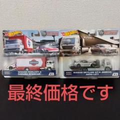 ホットウィール　スカイラインGT-R　r34　FairladyZ　トランスポート ホットウィール スカイラインGT-R r34 FairladyZ トランスポート