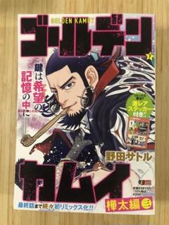 2025年最新】ゴールデンカムイリミックスの人気アイテム - メルカリ