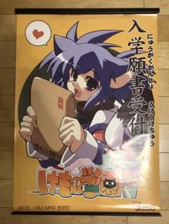 【非売品】けもの学園 タクティクス B2 サイズ ポスター 非売品】けもの学園 タクティクス B2 サイズ ポスター - メルカリ