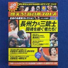 闘魂三銃士　写真　パネル　キャンバス　プロレス 闘魂三銃士 写真 パネル キャンバス プロレス 闘魂三銃士写真