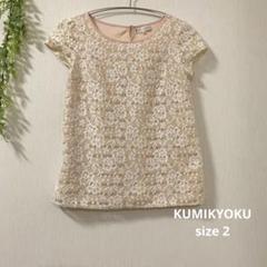 組曲　花柄レース　カットソー　size M オンワード樫山　トップス