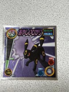 2025年最新】ポケモン シール烈伝 ブラッキーの人気アイテム