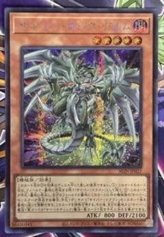 サイバー・ドラゴン 光属性 レベル5