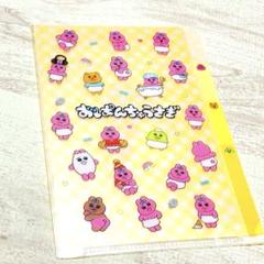 クリアファイル おぱんちゅううさぎ グッズ 人気 コレクション ミニファイル