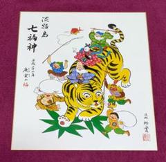 掛軸-1540井沢寛洲泥龍「萬歳萬歳萬々歳」共箱