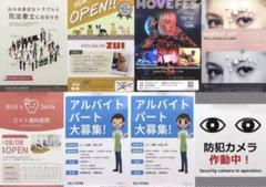 【新品未使用】8番出口のポスター