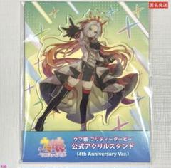ウマ娘4周年公式グリッター缶バッジオルフェーヴル6点セット ウマ娘 4周年 4th 公式 アクリルスタンド オルフェーヴル - メルカリ