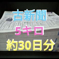 2025年最新】紙のまとめ売りの人気アイテム - メルカリ