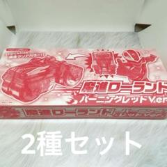 キラメイジャー　リュウソウジャー　付録おもちゃ