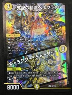 2025年最新】ギャラクシーチャージャー プロモの人気アイテム