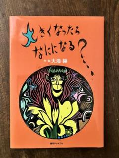 2025年最新】大海赫の人気アイテム - メルカリ