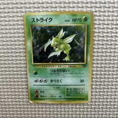 2025年最新】ポケモンカード ストライクの人気アイテム - メルカリ