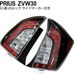 2025年最新】US プリウス テールの人気アイテム - メルカリ