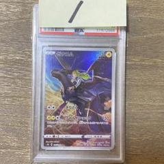 PSA10 ゼクロム CHR s8b 195/184 VMAXクライマックス - メルカリ