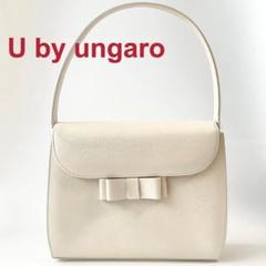 新品★U by ungaro★ユーバイウンガロフォーマルバッグ★オフホワイト白 U by ungaro(ユーバイ ウンガロ) 2L・ルーヴル フォーマル対応
