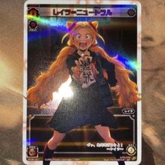 【匿名配送】 ウィクロス レイラ はてな ハテナ ??? ウィクロス リル はてな ハテナ ??? - メルカリ