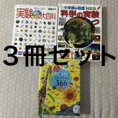 学習ずかん百科　学研 14巻　まとめ売り 学習ずかん百科 学研 14巻 まとめ売り