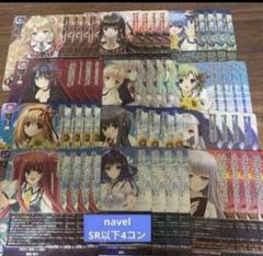 Lycee Navel 2.0 SR以下4コン スリーブ プロモ付き ネーブル⑧ Lycee Navel 2.0 SR以下4コン スリーブ プロモ付き ネーブル⑧