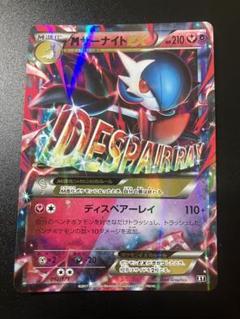 Mサーナイトex PSA10 092/171 PSA10鑑定済〕MサーナイトEX【-】{092/171}