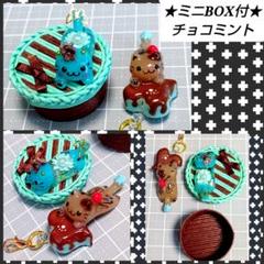ミニBOX付　チョコミント　レジン猫チャーム　ドライフラワー封入　ハンドメイド