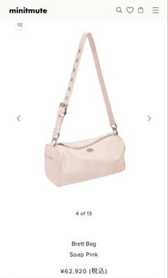 MINITMUTE Brett Bag Soap Pink