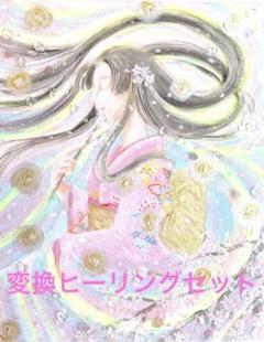 ヒーラーラブライト　開運絵画　子供、ペット守護プロテクション　ヒーリングセット ヒーラーラブライト開運絵画子供、ペット守護プロテクション