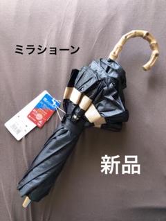 新品　Mila Schon 晴雨兼用傘　折りたたみ日傘　フリル 黒　ブラック 新品 Mila Schon 晴雨兼用傘 折りたたみ日傘 フリル 黒 ブラック