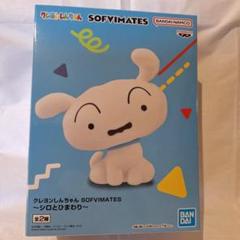 クレヨンしんちゃん SOFVIMATES フィギュア ～シロとひまわり～7