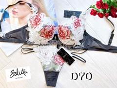 サルート【マレフィセント】D70&ソングM OB 97 店舗限定 - メルカリ