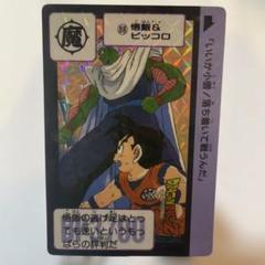 ドラゴンボール 初期 1989年 カードダス まとめ売り 24枚