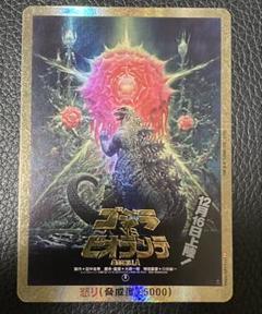 ゴジラカードゲーム 怒り パラレル ゴジラVSビオランテ PP ゴジラカードゲーム 怒り パラレル ゴジラVSビオランテ PP
