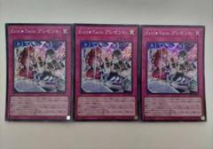 遊戯王 Evil★Twin プレゼント スーパーレア 3枚