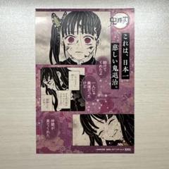 Tsuyuri Kanao - Postcard - ufotable cafe Limited - Demon