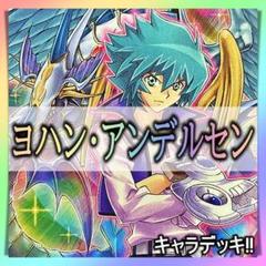 2025年最新】遊戯王 スリーブ ヨハンの人気アイテム - メルカリ