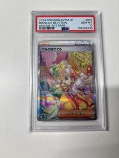 ロケット団の栄光4BOX・熱風のアリーナ4BOX新品シュリンク付 ポケモンカード 予約」の人気商品一覧 | 安い商品を通販サイト