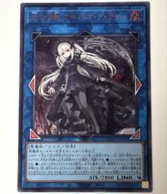 遊戯王　光なき影　ア＝バオアクゥー　ウルトラレア　1枚