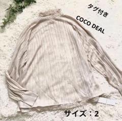 【新品未使用タグ付き】ココディール　ベージュ　ジレ 完売品】新品未使用タグ付 ココディール バッグベルトジレ 24ss