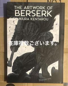 2025年最新】ベルセルク展 図録の人気アイテム - メルカリ