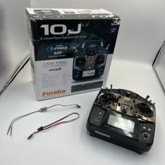 フタバ 10J 送信機 Amazon | フタバ futaba t10j 10j 送信機 プロポ 2.4hy8 s-fhss